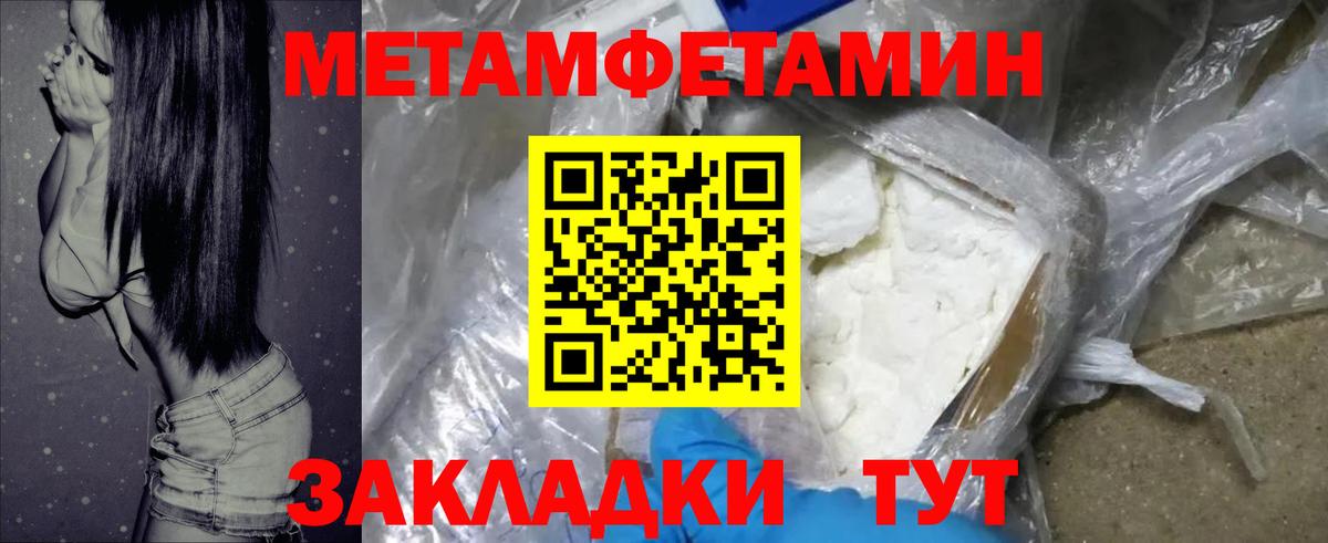 АМФЕТАМИН  Вход с VPN  Балаково  Amphetamine Розовый 