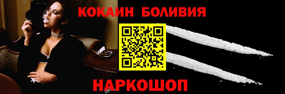 Кокаин 99% Балаково
