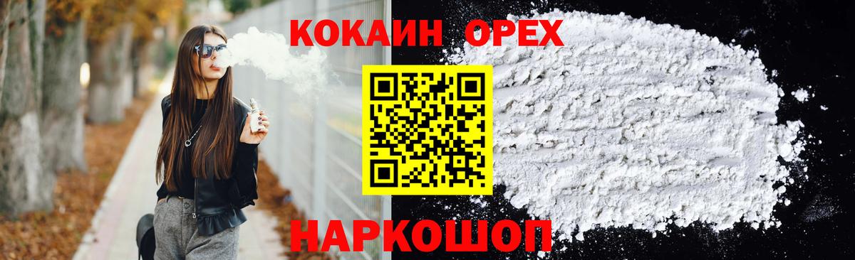Балаково  что такое   Кокаин FishScale  Вход с VPN  КОКАИН VHQ  Кокаин 