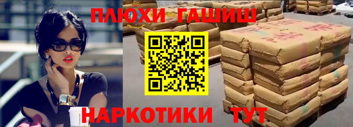 Балаково  Гашиш гарик  Вход с VPN 