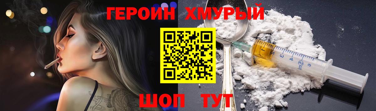 Балаково  Героин  Вход с VPN  ГЕРОИН афганец 