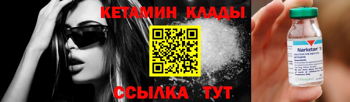 Балаково  Кетамин ketamine  Вход с VPN 
