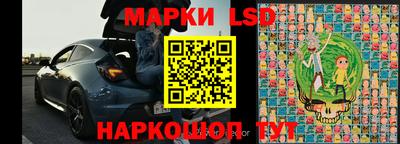 марки lsd Апшеронск