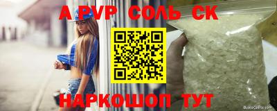 кристаллы Аргун