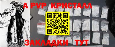 кристаллы Аргун