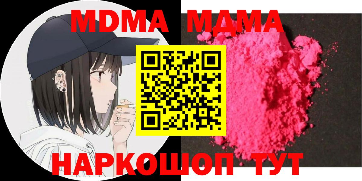 MDMA  Вход с VPN  Балаково  МДМА crystal 