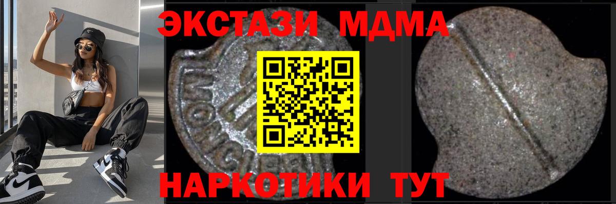 МДМА Molly Балаково