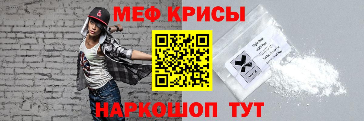 закладки  МЕФ  Балаково  МЯУ-МЯУ кристаллы  Вход с VPN  Меф мяу мяу 