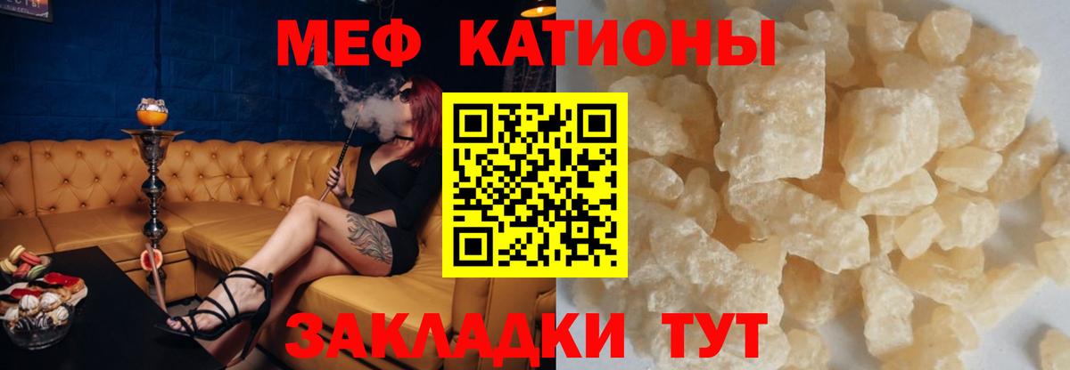 Мефедрон Балаково