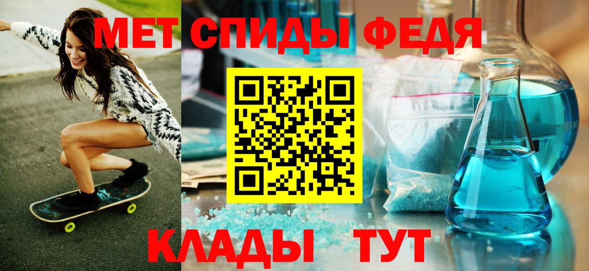 МЕТАМФЕТАМИН витя Балаково