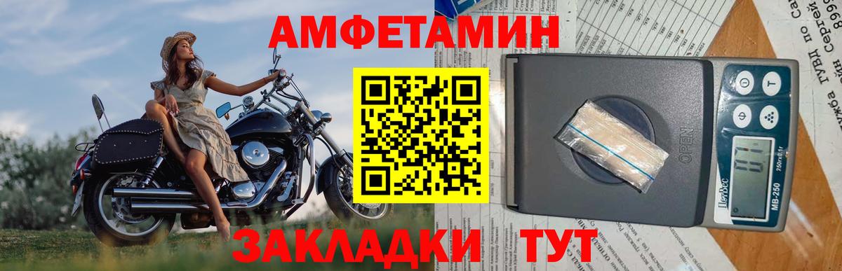 Первитин кристалл  Вход с VPN  Первитин  Балаково 