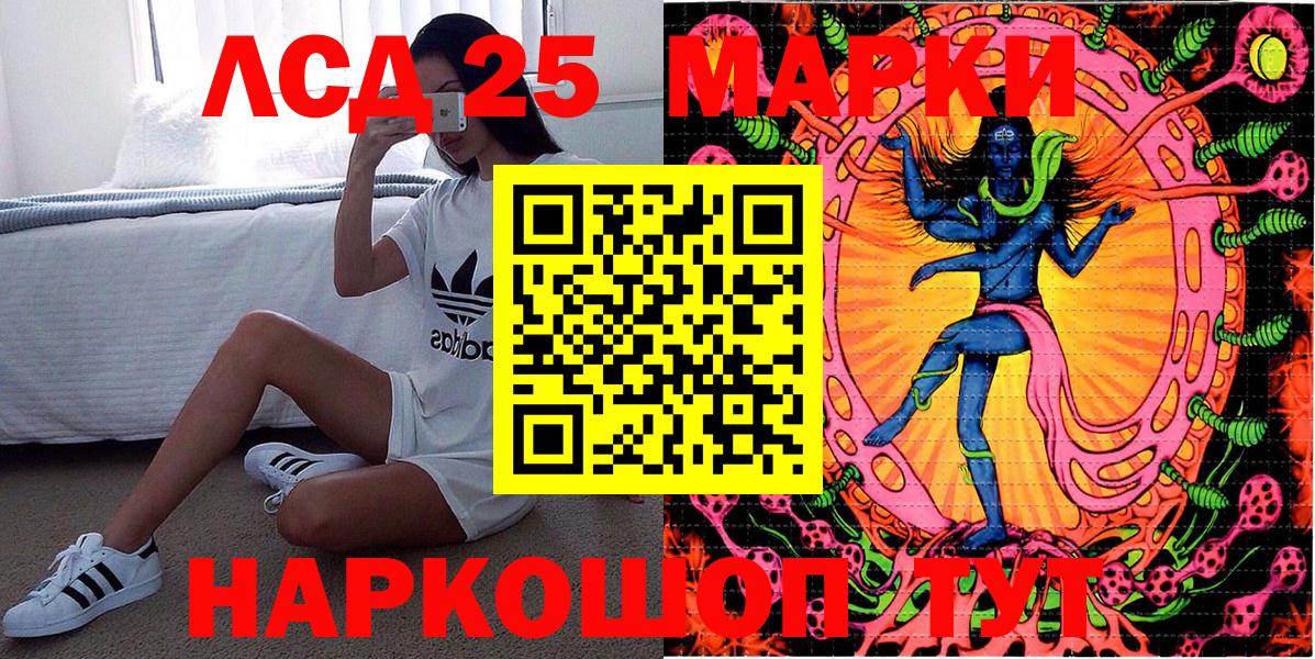 Марки NBOMe  Вход с VPN  Балаково  Наркотические марки 1500мкг 
