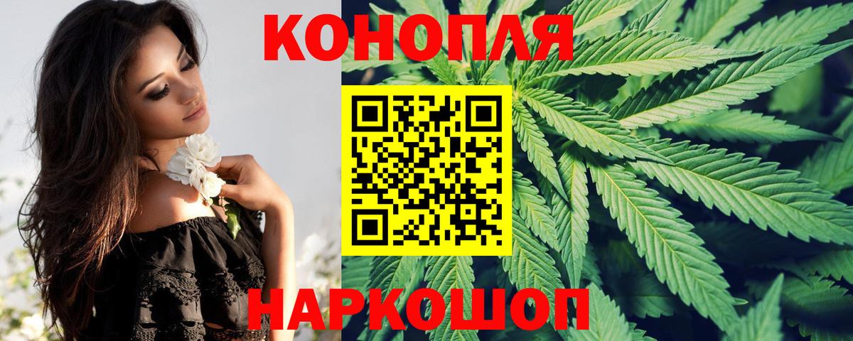 МАРИХУАНА SATIVA & INDICA Балаково